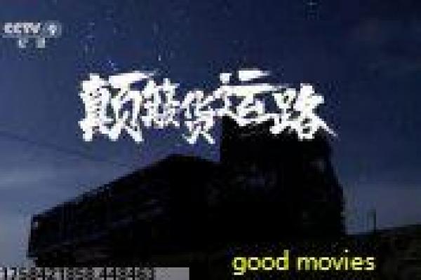 《刑侦笔记》故事情节深度还原,刑侦笔记破