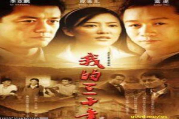 《倾城之恋》影视解析,乱世爱情悲剧的细腻