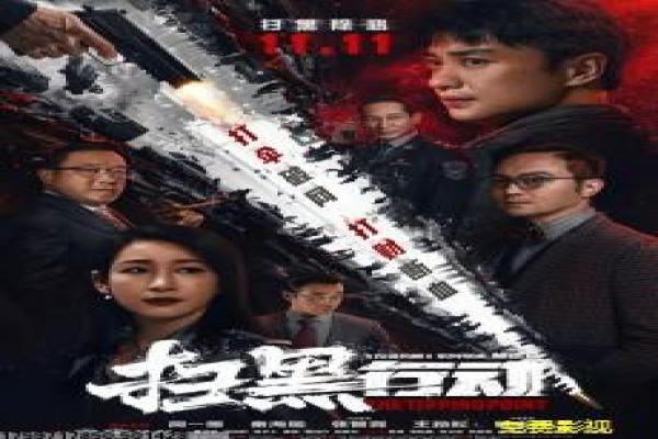 风味人间第二季全集-全球美食文化探索第二季全集影片简介,舌尖故事的感人故事情节深度还原与纪录片
