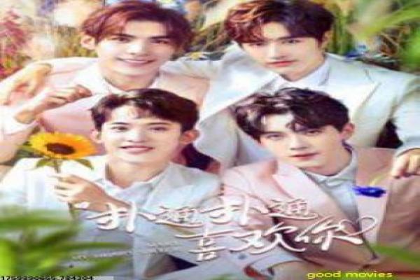 《呆逼还愿人第一季》荒诞喜感反转频出,带