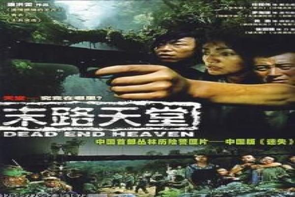 《绝地双尊》绝地双尊绝地双雄双尊的热血故事情节完整还原