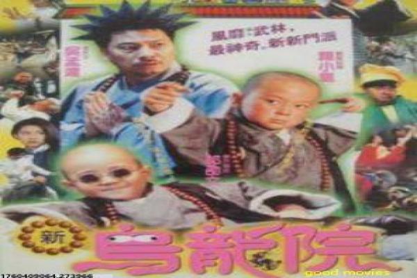 《在最终列车上开始的恋爱》影片解析,最终